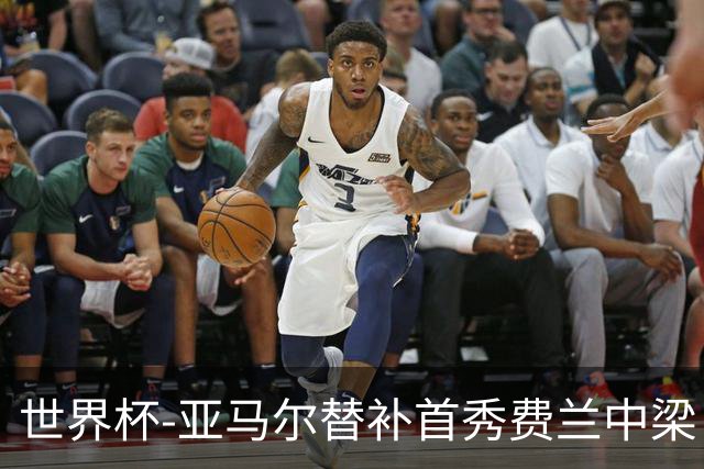 世界杯-亚马尔替补首秀费兰中梁 西班牙27射0-0佛得角