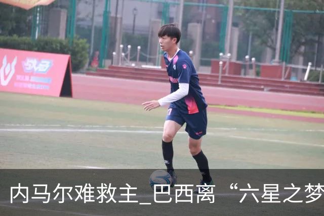 内马尔难救主 巴西离“六星之梦”还有多远？