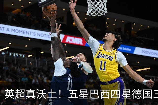 英超真沃土！五星巴西四星德国三球 进球助攻全靠它
